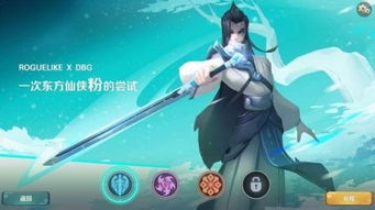 星空之路游戏,探索宇宙奥秘的奇幻冒险之旅(图3)