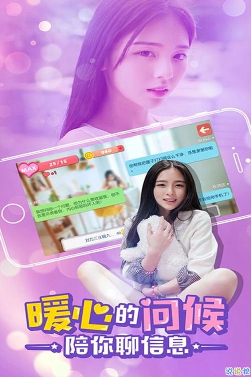 心动女友游戏福利,多重惊喜等你来领！(图2)