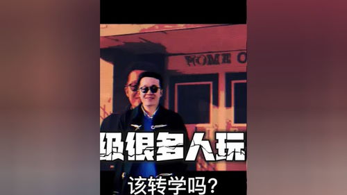 校长说了游戏,激发校园活力与创造力(图2)