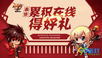 新年礼游戏,创意游戏助力新春佳节欢乐无限”(图3)