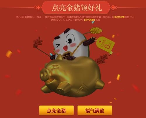 新年摸福游戏,喜庆迎春(图3)