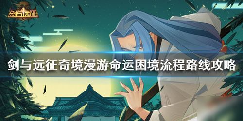 逃脱者困境突围中文免费版 (图2)