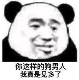 你是什么梗 (图2)