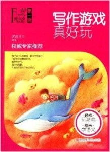 写作游戏,高效内容创作的秘密武器(图2)