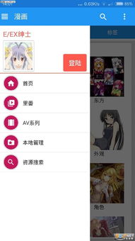 安卓绅士游戏apk,安卓绅士游戏APK深度解析(图1)