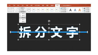 拆字游戏旋,探寻汉字奥秘之旅(图1)