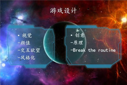 星云链 游戏,探索细胞进化区块链沙盒游戏的创新之路(图2)