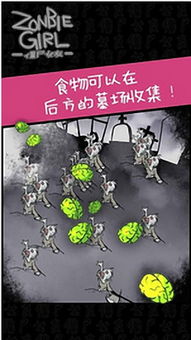 游戏僵尸女友,跨越生死的爱情传奇(图1)