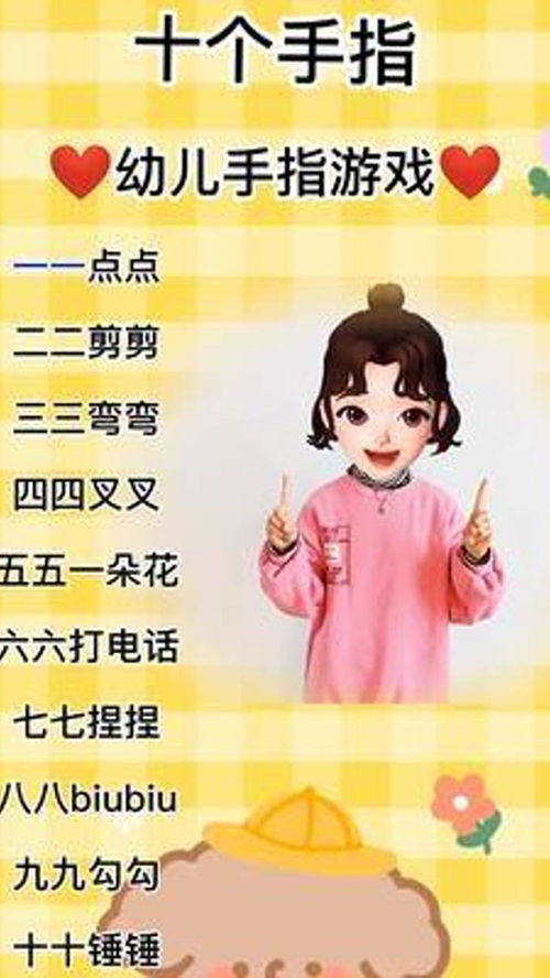 小班手语游戏,小班手语游戏快乐启蒙之旅(图2)