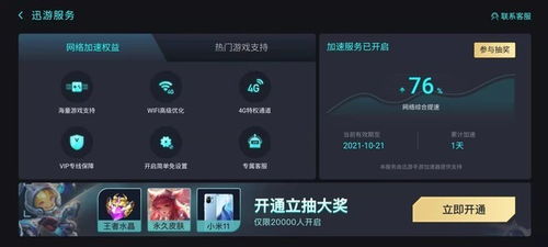 小米同时游戏,引领科技与娱乐的完美融合(图1)