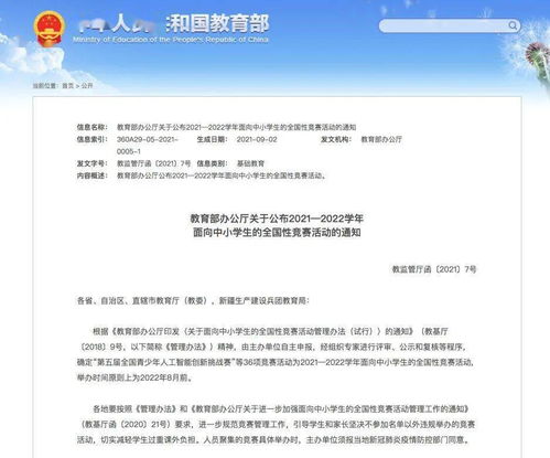 游戏竞赛通知,报数竞赛激情开赛(图3)