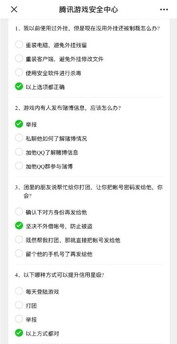 游戏安全回答,绝地求生亚服手游辅助器使用风险与安全考量(图1)