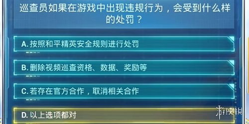 游戏安全回答,绝地求生亚服手游辅助器使用风险与安全考量(图3)