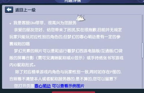 性别游戏教案,趣味游戏中的性别教育探索(图3)