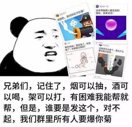 游戏群找人,探寻虚拟世界与真实人生的交织之旅(图3)