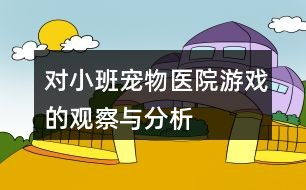 小班游戏运送,快乐成长之旅(图1)