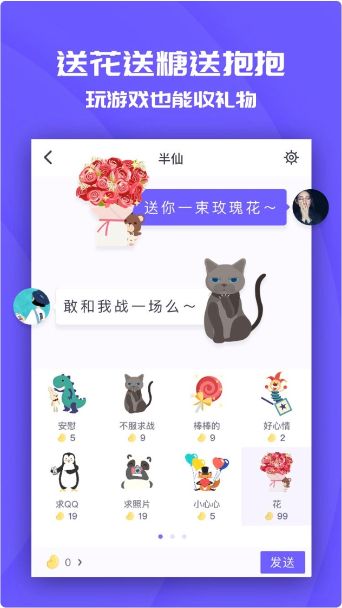 集石桌游app下载 (图1)