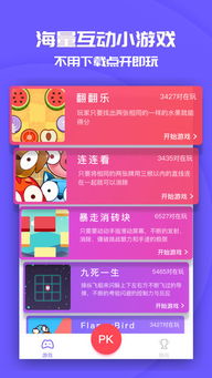 集石桌游app下载 (图3)