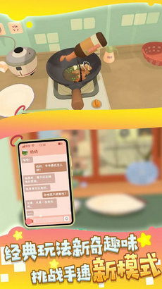 女生做饭游戏大全 (图2) 女生做饭游戏大全 (图2)