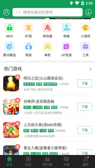 付费下载游戏,探索沉浸式娱乐新体验(图3)