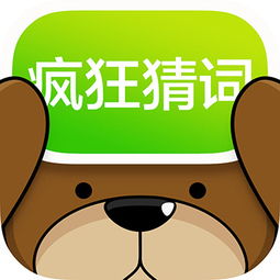 猜额头游戏,智慧碰撞的欢乐时光(图3)