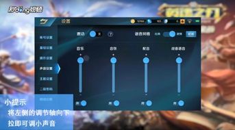 调整游戏音量,游戏音量调整全攻略(图3)