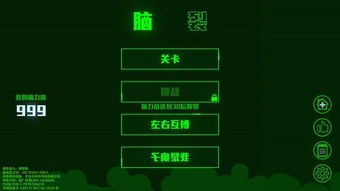 游戏脑裂,挑战极限的双手协调脑力大作战(图1)