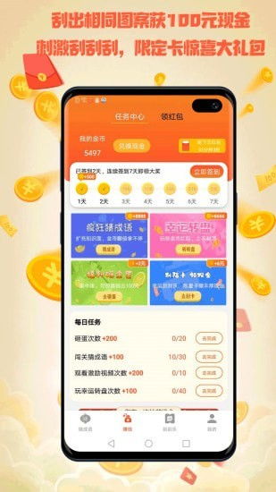 赚游戏排行,热门游戏背后的赚钱秘密(图3)