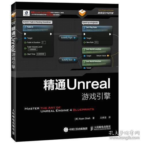 unreal游戏设计,打造沉浸式游戏体验的Unreal游戏设计之旅(图2)