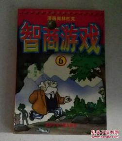 看智商游戏,揭秘各类智商游戏背后的奥秘与技巧(图1)