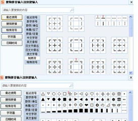 初符号游戏,开启智慧之旅(图1)