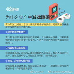 何为游戏障碍,定义、特征与干预策略概述(图2)