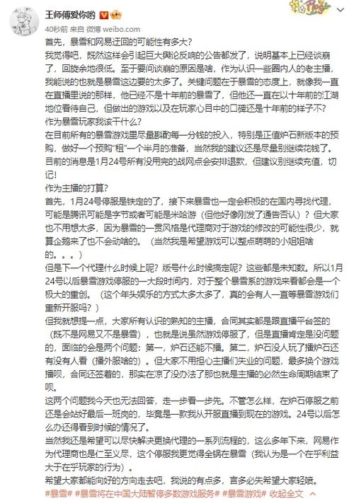 游戏暂时封存,探寻游戏世界暂时封存的奥秘(图3)