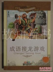 游戏语文书,探索文字与虚拟世界的奇妙交融(图2)