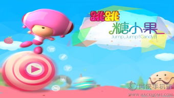 初音未来跳跳跳 (图3)