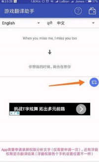 游戏翻译助手app (图1)