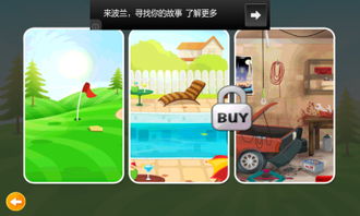 盘式高尔夫(DiscGolf3D) (图2)