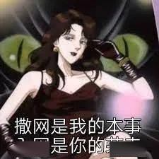 游戏渣女,揭秘渣女角色的心理与行为(图2)