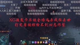 游戏xg哥,跟随xg哥畅游游戏新境界(图2)