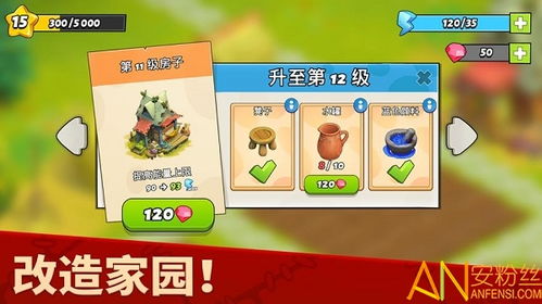 家族岛游戏,共创欢乐传奇(图3)