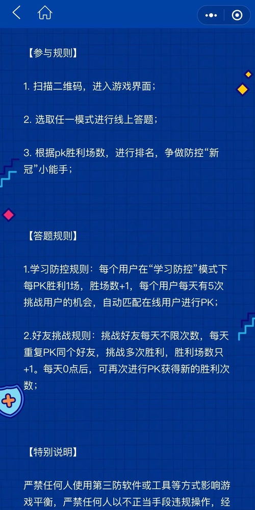 小游戏试卷,小游戏试卷带你领略知识乐趣(图2)