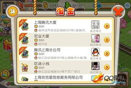 QQ游戏心愿,共创美好回忆(图3)