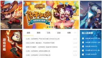 游戏几倍流水,辉煌战绩再创新高(图1)