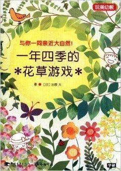 花草的游戏,端午佳节的传统游戏魅力(图1)