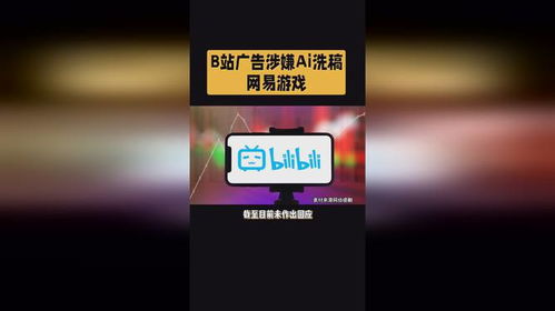 洗网易游戏,网易游戏探索AIGC新篇章(图3)