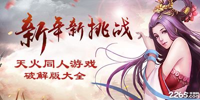 幻想神话志安卓版 (图3)