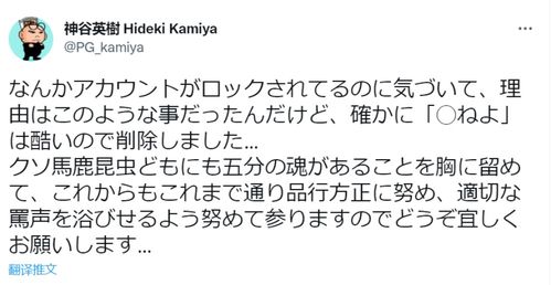 游戏圈恶臭,揭秘网络暴力与不文明行为的阴影面(图3)