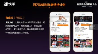 快手游戏扶持,打造多元化游戏生态(图1)