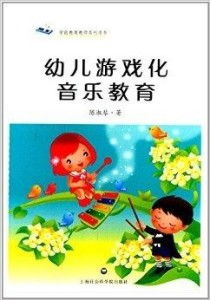 幼师游戏歌,激发幼儿潜能的互动教学实践(图3)