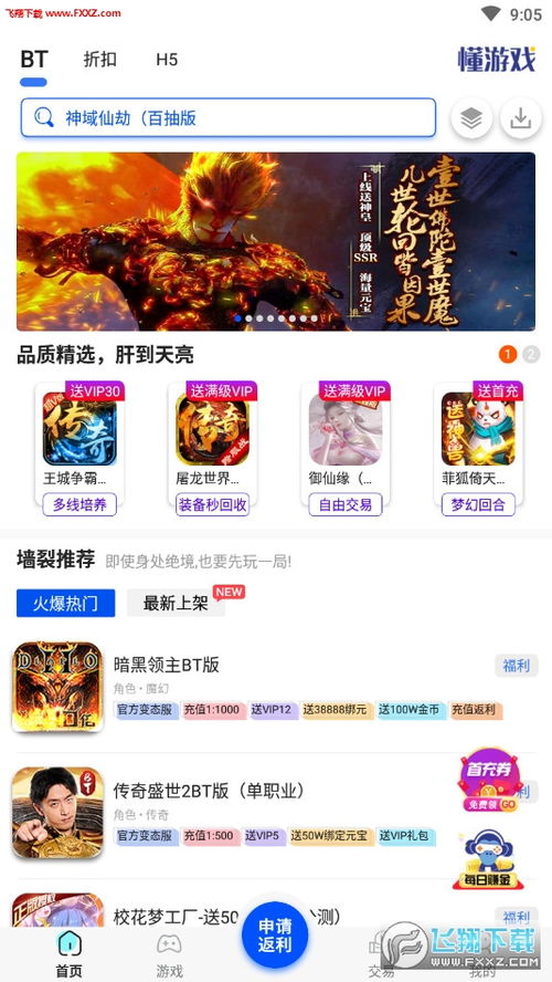 懂游戏官方,懂游戏官方带你领略MMORPG的魅力(图3)